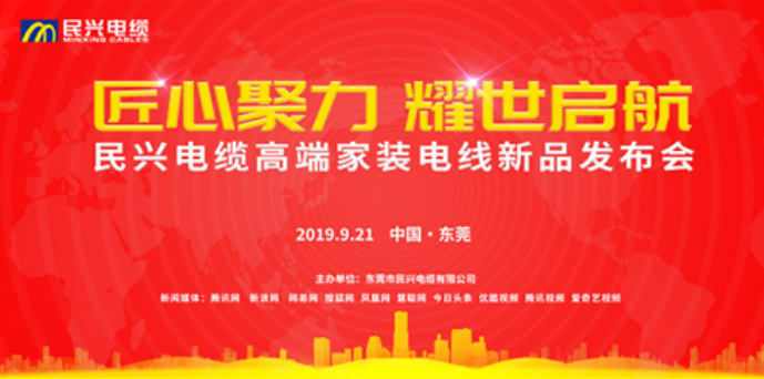 家装行业黑科技！Z6尊龙凯时电缆最新发布两款高端家装电线！
